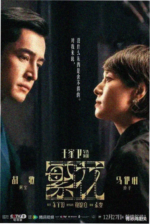 龙门客栈·剧场版 剧场 2023